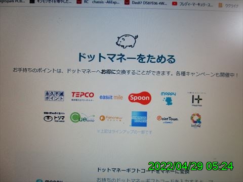 西田利の日記