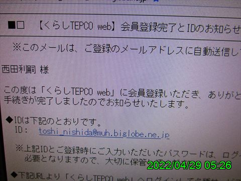 西田利の日記