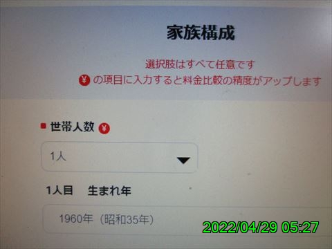西田利の日記