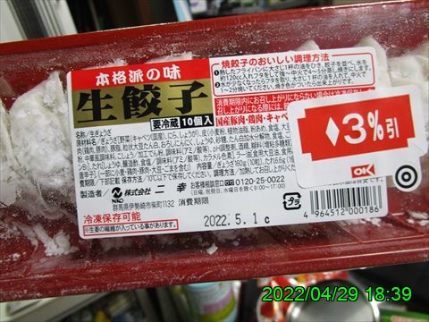 西田利の日記