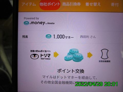 西田利の日記