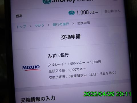 西田利の日記