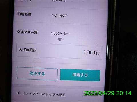 西田利の日記