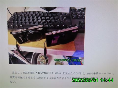西田利の日記