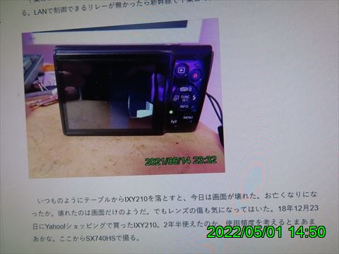 西田利の日記