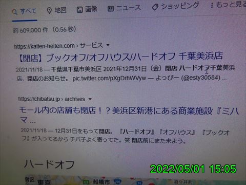 西田利の日記