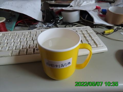 西田利の日記