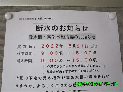 西田利の日記