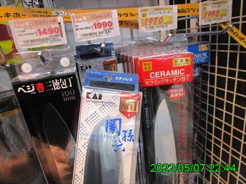 西田利の日記