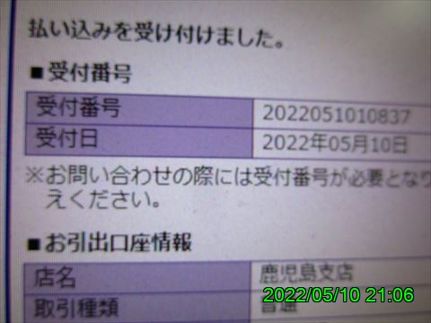 西田利の日記