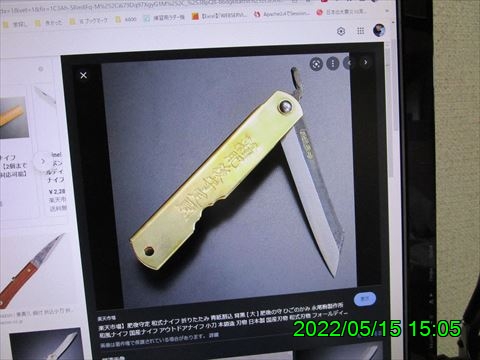 西田利の日記