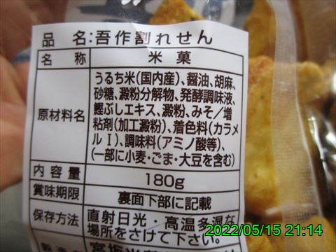 西田利の日記