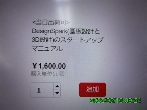 西田利の日記