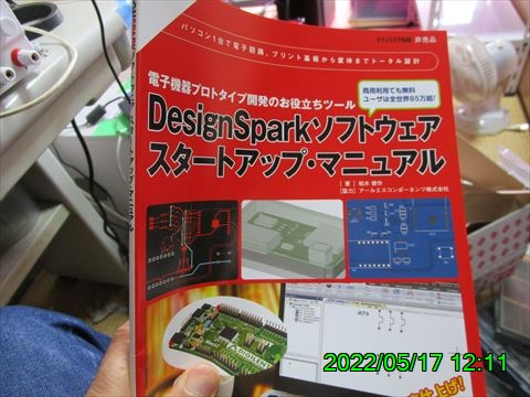 西田利の日記