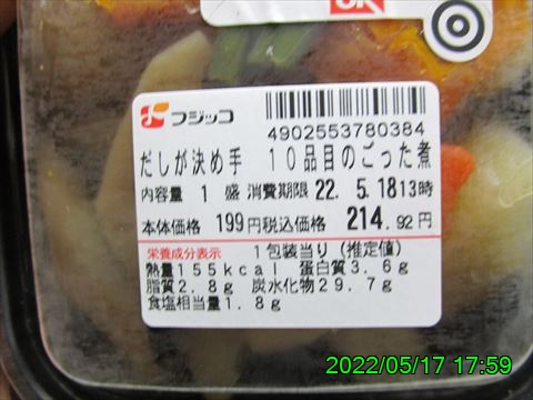 西田利の日記