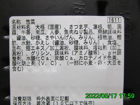 西田利の日記