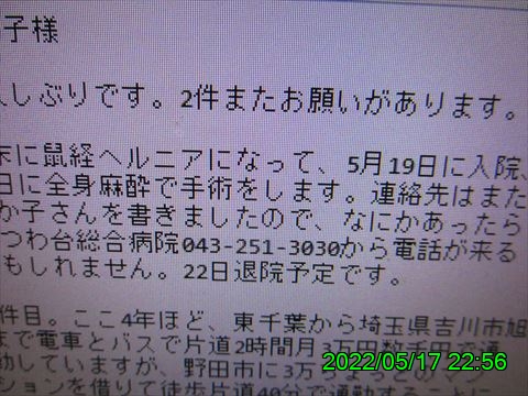 西田利の日記