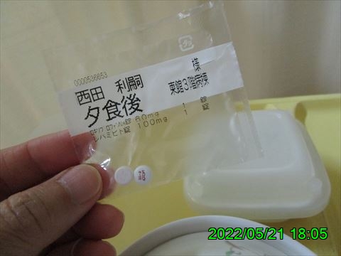 西田利の日記