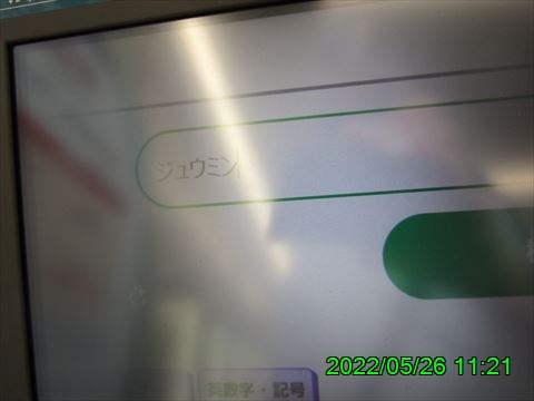 西田利の日記
