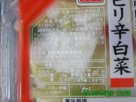 西田利の日記