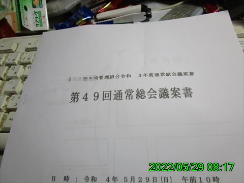 西田利の日記