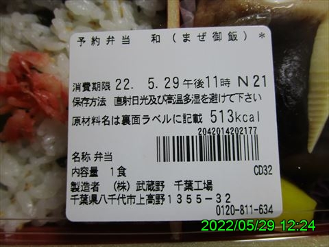 西田利の日記