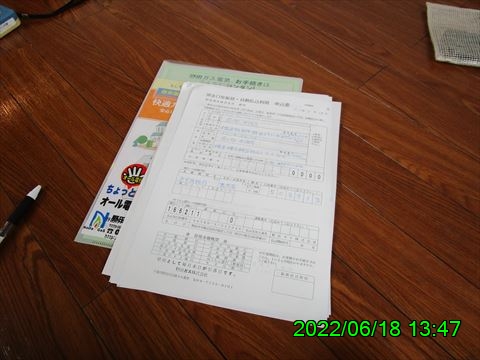 西田利の日記