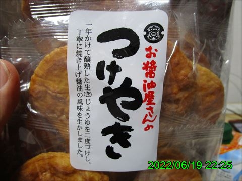 西田利の日記
