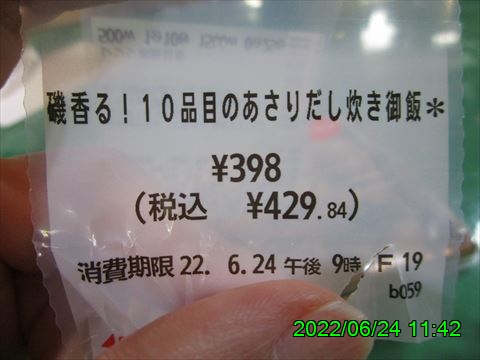 西田利の日記