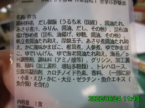 西田利の日記