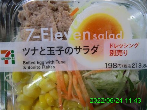 西田利の日記
