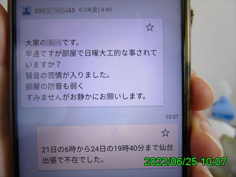 西田利の日記