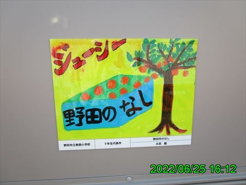 西田利の日記