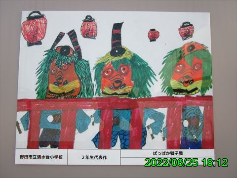 西田利の日記