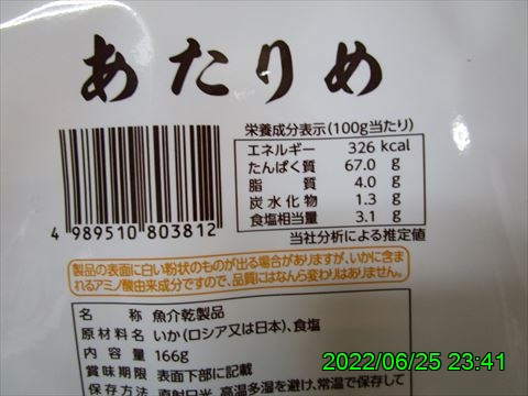西田利の日記