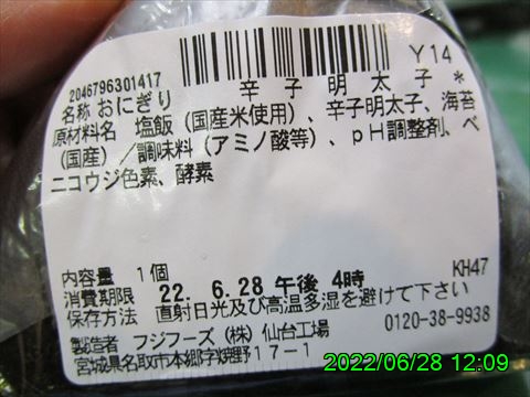 西田利の日記
