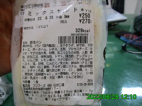 西田利の日記