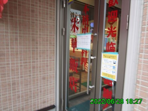 西田利の日記