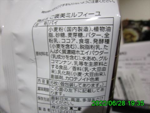西田利の日記
