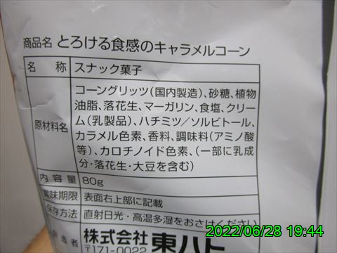 西田利の日記