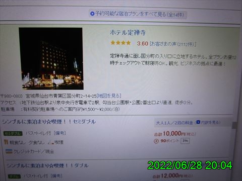 西田利の日記