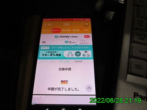 西田利の日記