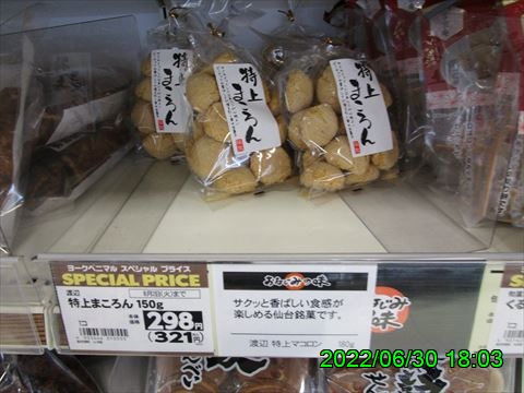 西田利の日記