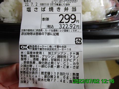 西田利の日記