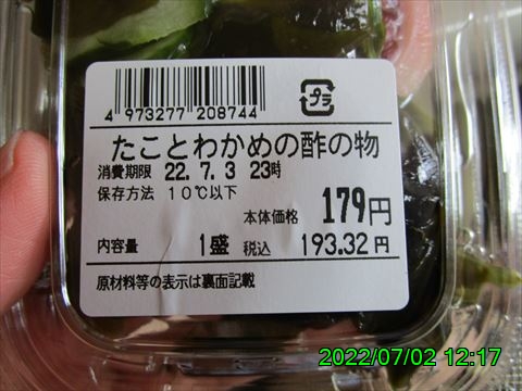 西田利の日記