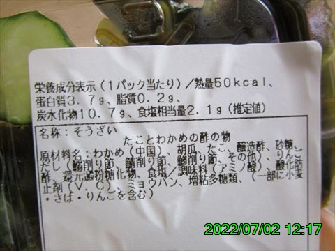 西田利の日記