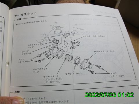 西田利の日記