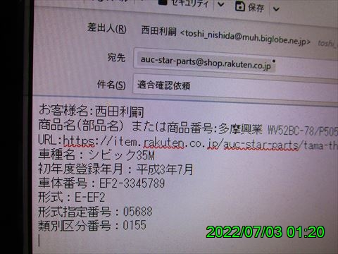 西田利の日記