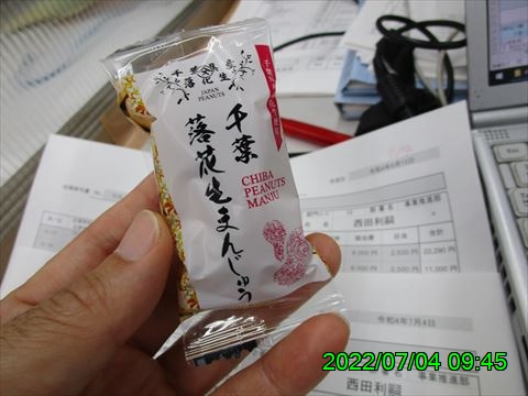 西田利の日記