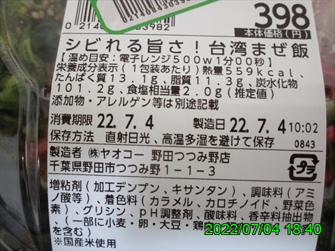 西田利の日記